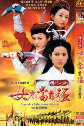 Dương Môn Nữ Tướng 2001 - Legendary Fighter (2001)
