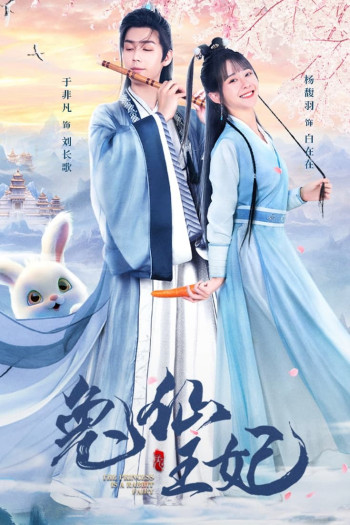 Thỏ Tiên Vương Phi - The Princess is a Rabbit Fairy (2023)