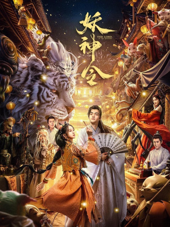 Yêu Thần Lệnh - The Lord of The Monsters (2024)