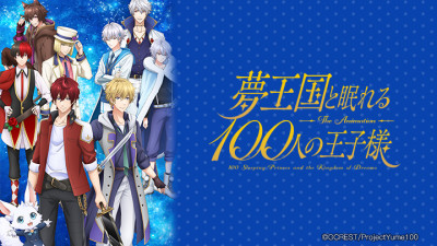 100 Hoàng Tử Trong Thế Giới Giấc Mơ - Yume Oukoku to Nemureru 100-nin no Ouji-sama