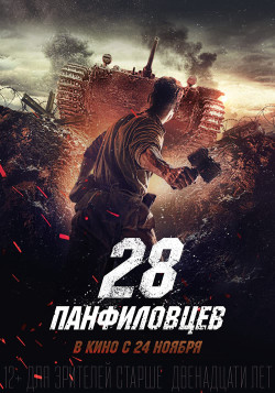 28 Cảm Tử Quân - Panfilov's 28 Men (2016)