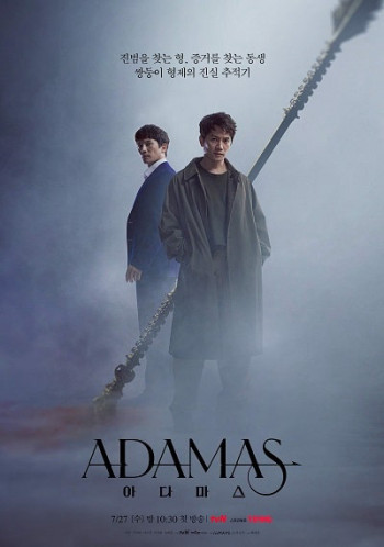 Adamas - Adamas (2022)