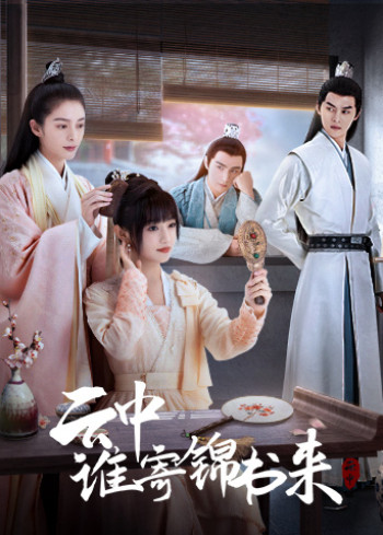 Ai Gửi Thư Gấm Từ Trong Mây - The Letter From the Cloud (2022)