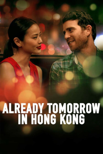 Already Tomorrow in Hong Kong - Already Tomorrow in Hong Kong (2015)