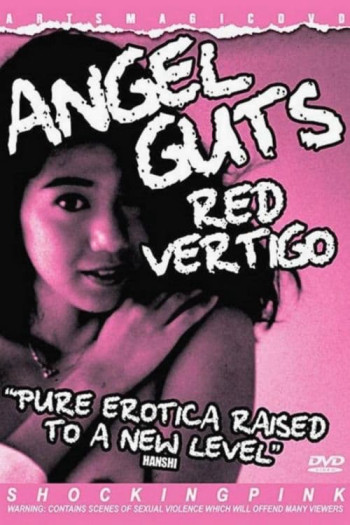 Angel Guts: Red Vertigo - Angel Guts: Red Vertigo (1988)