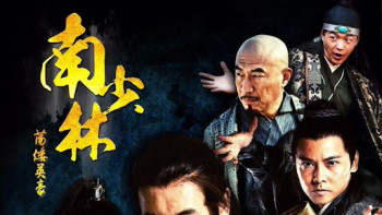 Anh Hào Nam Thiếu Lâm - Hero of South Shaolin (2012)