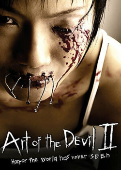 Art of the Devil II - Art of the Devil II (2005)