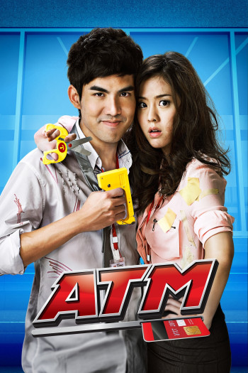 ATM - ATM (2012)