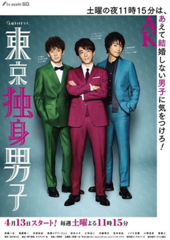 Ba chàng độc thân Tokyo - Tokyo Bachelors (2019)