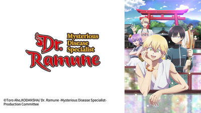 Bác sĩ Ramune: Chuyên gia Căn bệnh Bí ẩn - 怪病医Ramune Kai Byoui Ramune