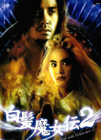 Bạch Phát Ma Nữ 2 - The Bride With White Hair II（Cantonese） (1993)