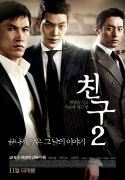 Bạn Bè 2 (Hàn Quốc) - Friend : The Great Legacy (2013)