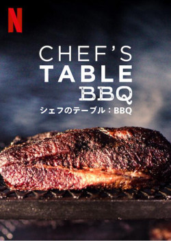 Bàn của bếp trưởng: BBQ - Chef's Table: BBQ (2020)