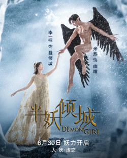 Bán Yêu Khuynh Thành - Demon Girl (2016)
