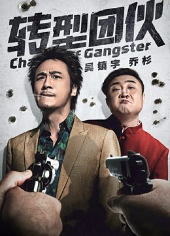 Băng Đảng Chuyển Nghề - Change of Gangster (2019)