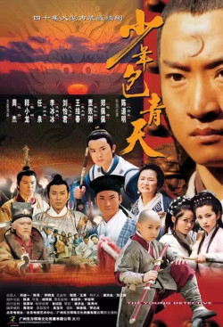 Bao Thanh Thiên 1993 (Phần 1) - Justice Bao 1