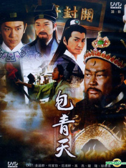 Bao Thanh Thiên 1993 (Phần 4) - Justice Bao 4 (1993)