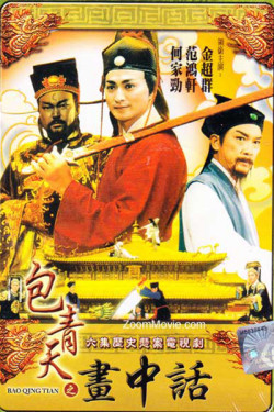 Bao Thanh Thiên 1993 (Phần 9) - Justice Bao 9 (1993)