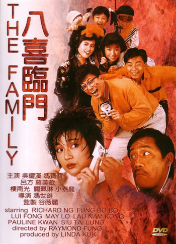 Bát hỉ lâm môn - My Family (1986)