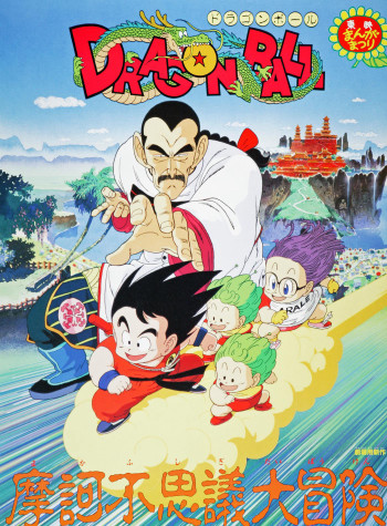 Bảy Viên Ngọc Rồng: Cuộc Phiêu Lưu Huyền Bí - Dragon Ball: Mystical Adventure (1988)