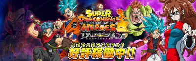 Bảy Viên Ngọc Rồng: Hành Tinh Hắc Ám - Dragon Ball Heroes: Universe Mission