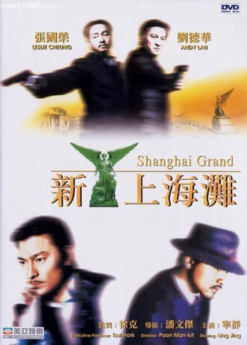 Bến Thượng Hải - Shanghai Grand (1996)