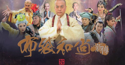 Bố Đại Hòa Thượng Tân Truyền - Legend of Bubai Monk
