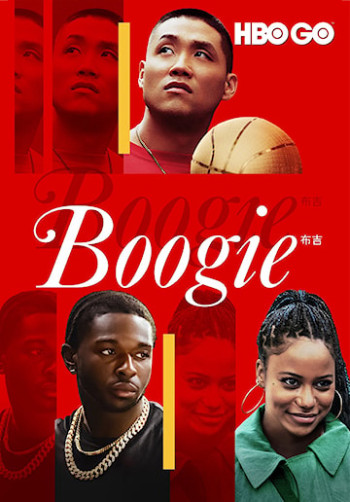 Boogie - Boogie (2021)