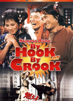 By Hook Or By Crook - By Hook Or By Crook (1980)