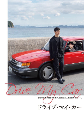 Cầm Lái Cho Tôi - Drive My Car (2021)