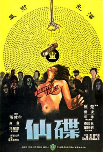 Câu Chuyện Ma Ám - Haunted Tales (1980)