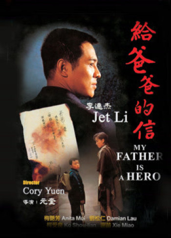 Cha tôi là anh hùng - My Father Is A Hero (1995)