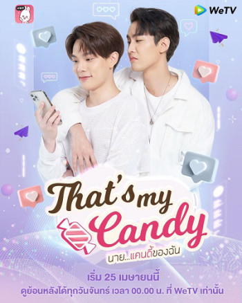 Chàng Candy Của Tôi - That’s My Candy (2022)