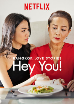 Chuyện tình Bangkok: Chào em! - Bangkok Love Stories: Hey You! (2018)