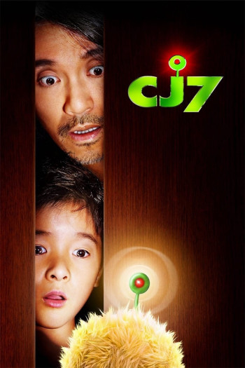 CJ7 - CJ7 (2008)