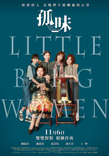 Cô vị - Little Big Women (2020)