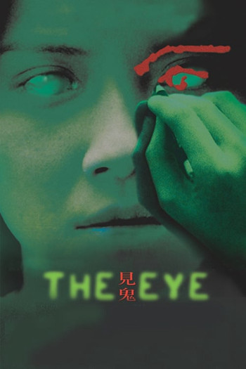 Con mắt âm dương - The Eye