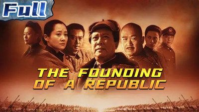 Cộng hòa trung quốc - Republic of China