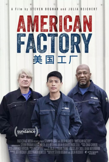Công xưởng Hoa Kỳ - American Factory