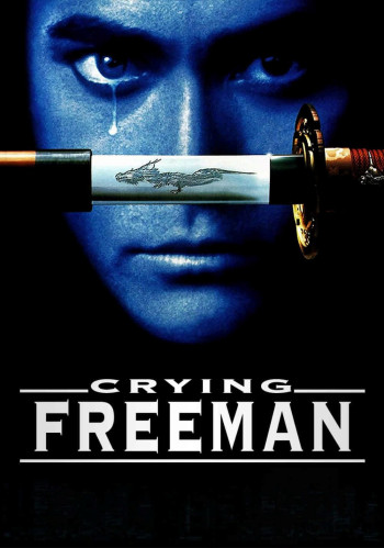 Crying Freeman - Crying Freeman (1995)