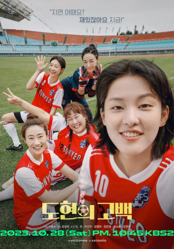 Cú Sút Tình Yêu - Shoot for Love (2023 KBS Drama Special Ep 3)