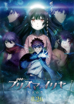 Cuộc Chiến Chén Thánh: Lời Thề Dưới Tuyết - Fate/Kaleid Liner Prisma Illya: The Movie - Oath Under Snow