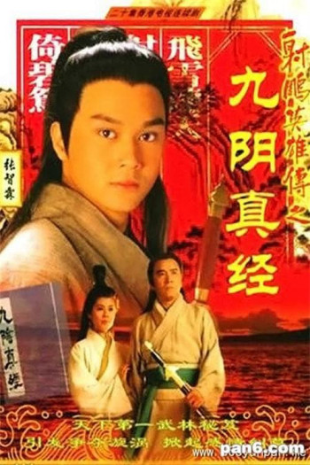 Cửu Âm Chân Kinh - The Mystery of the Condor Hero (1993)