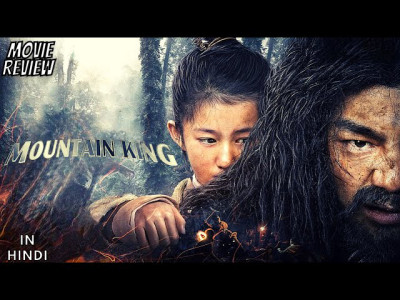 Dã Vương - Mountain King / Wild King