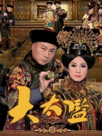 Đại Thái Giám - The Confidant (2012)