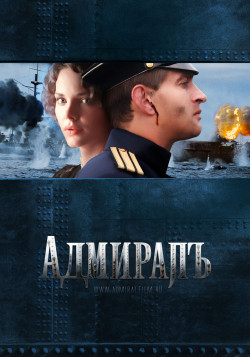 Đại Thủy Chiến - Admiral (2015)