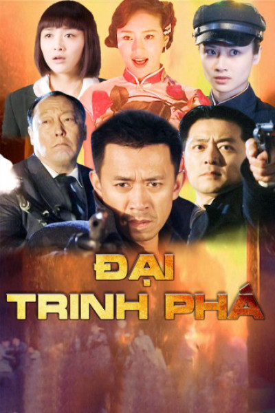 Đại Trinh Phá - Đại Trinh Phá