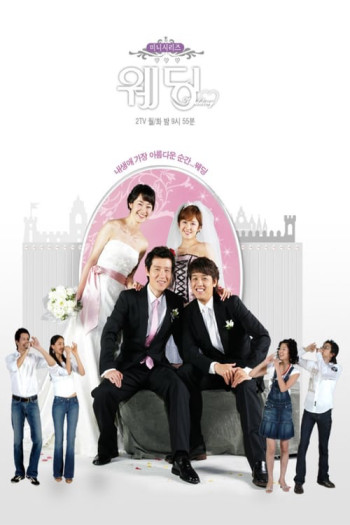 Đám Cưới - Wedding (2005)