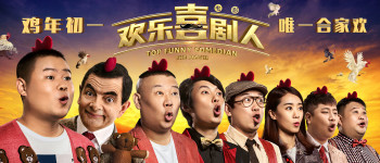 Danh Hài Hội Ngộ - Top Funny Comedian: The Movie