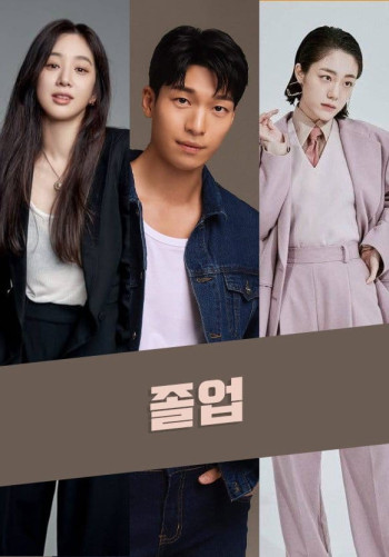 Đêm Lãng Mạn Ở Hagwon - The Midnight Romance in Hagwon (2024)